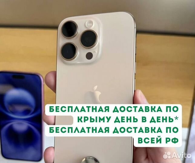 iPhone 16 Pro, 1 ТБ