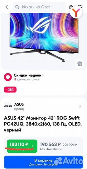 Монитор Asus ROG Swift PG42UQ 4К oled 138 hz 42