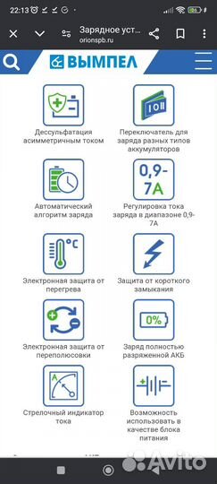 Зарядное устройство десульфатирующее Вымпел-28