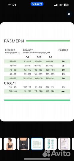 Бюстгалтер компрессионный послеоперационный