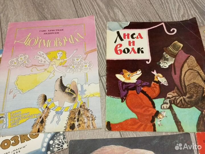 Детские книжки советских времен