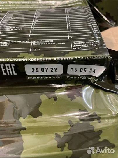 Сухпай одноразовый/промежуточный