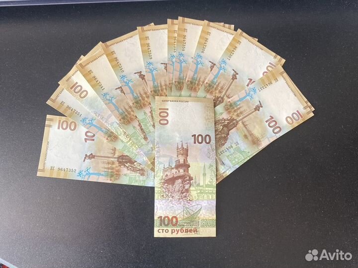 Купюра 100 рублей Крым