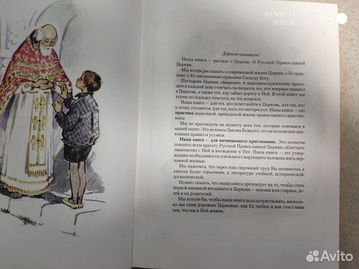 Закон Божий для детей и родителей