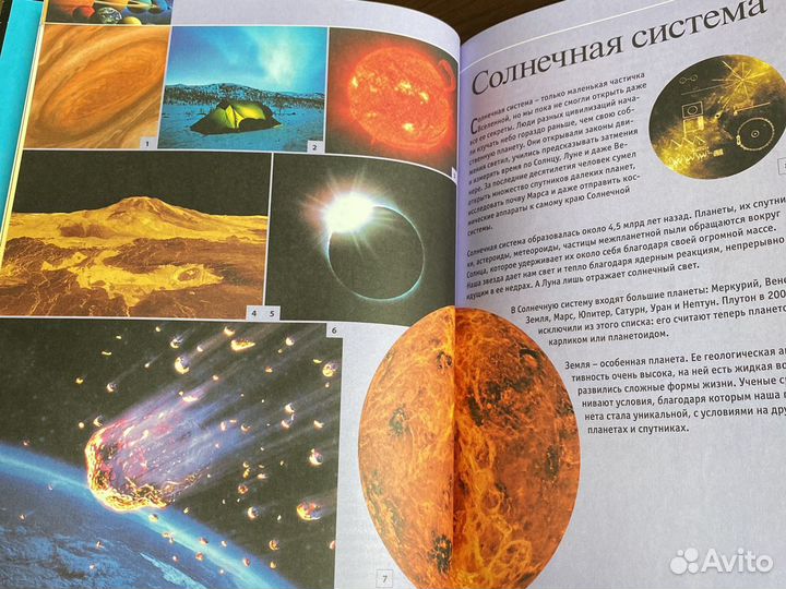 Энциклопеция школьника Космос издательство Махаон