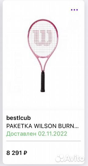 Ракетки для большого тенниса