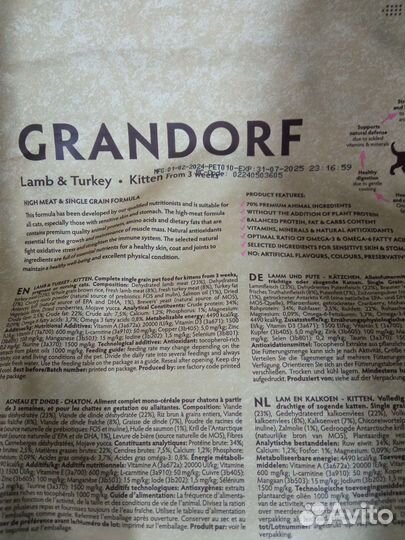 Сухой корм для котят Grandorf