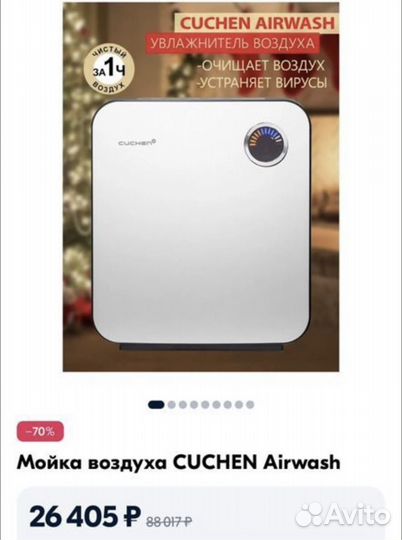 Увлажнитель воздуха