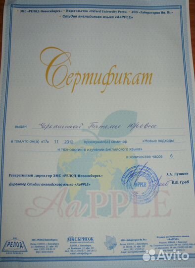 Репетитор английского, французского, русского