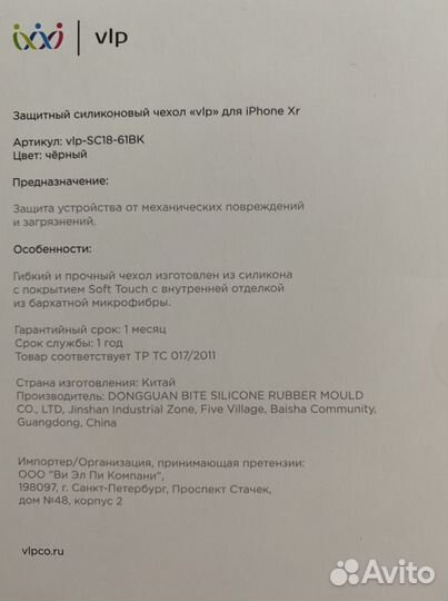 Чехол для iPhone xr