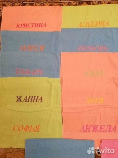 Именные полотенца