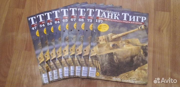 Сборная модель танка Тигр в масштабе 1:16