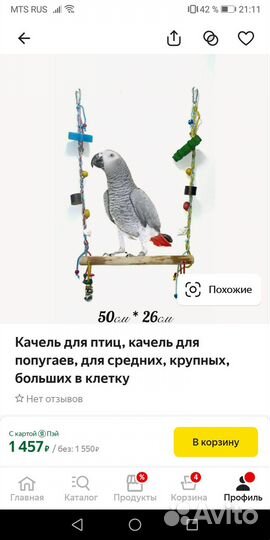 Аксессуары для животных