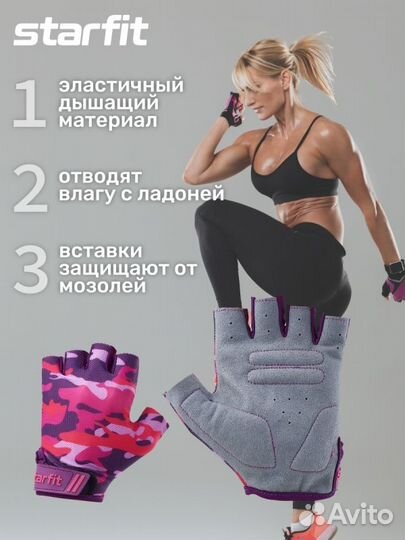 Перчатки для фитнеса WG-101, розовый камуфляж