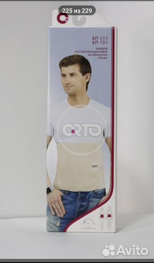 Бандаж послеоперационный на брюшную полость