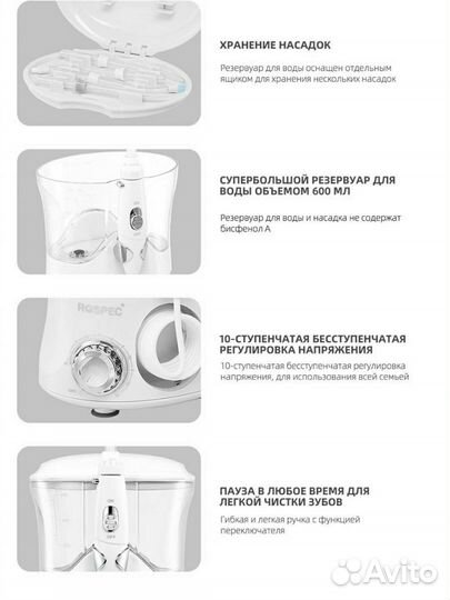 Ирригатор новый