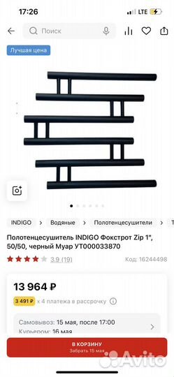 Полотенцесушитель 50/50