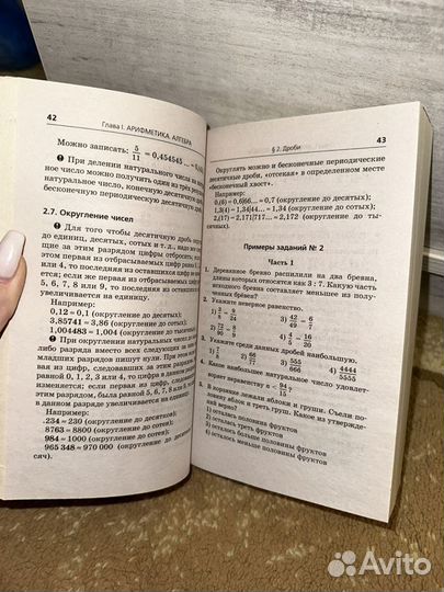 Справочник к ОГЭ по математике, А.Г. Мерзляк
