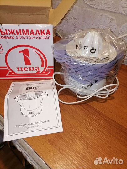 Соковыжималка для цитрусовых электрическая