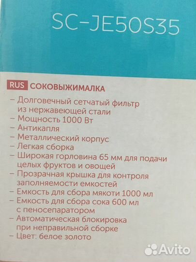 Соковыжималка