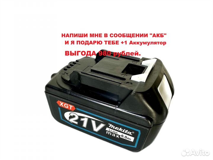 Пила дисковая + гайковерт makita