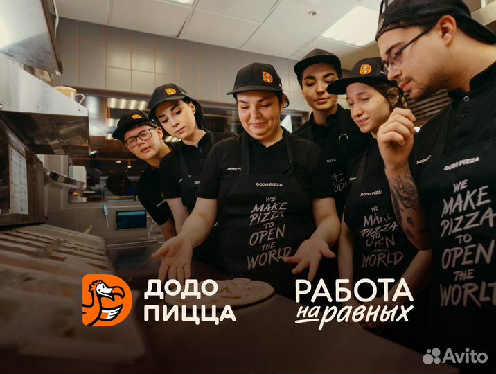 Повар/Пиццамейкер без опыта, Чмз