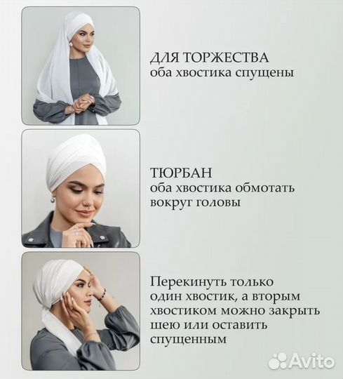 Готовый платок на никах