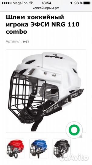 Хоккейный шлем для мальчика 2 штуки, бел/черн