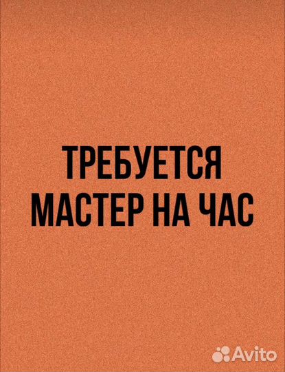 Сантехник монтажник