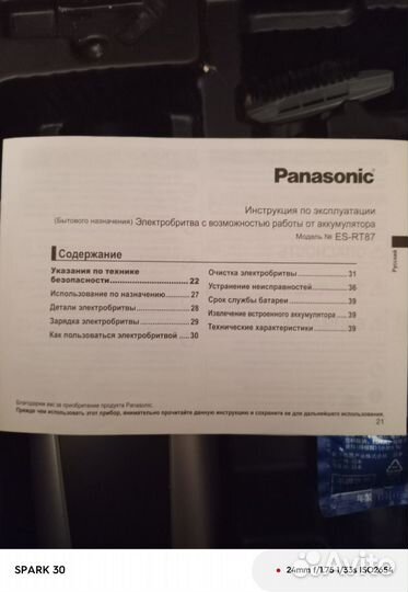 Аккумулятор для бритвы panasonic