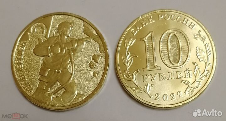 10 руб шахтёр, металлург, нефтянник продажа, обмен