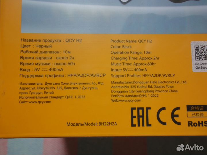 Наушники-гарнитура беспроводные qсy Н2,новые