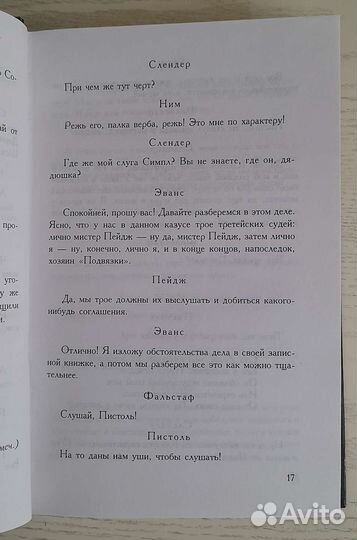 Собрание произведений Уильяма Шекспира