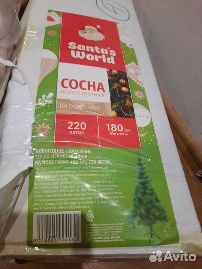 Искусственная ель сосна