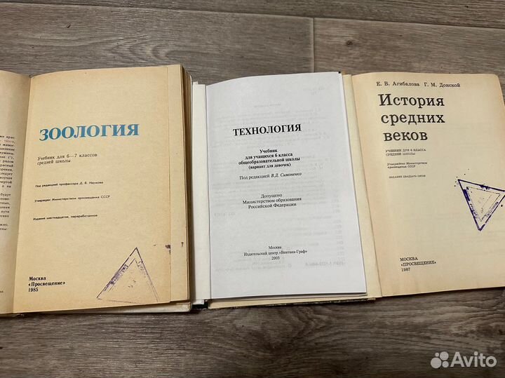 Учебники за 6 класс