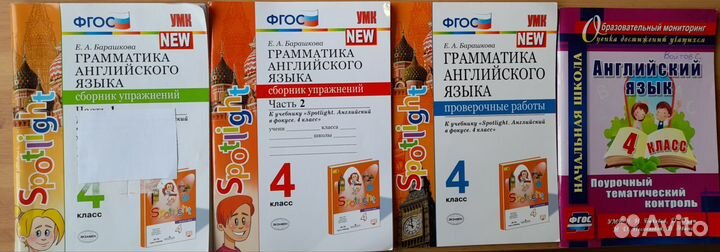 Рабочие тетради по английскому языку 4 класс