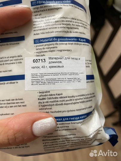 Материал для строительства гнезд и домиков