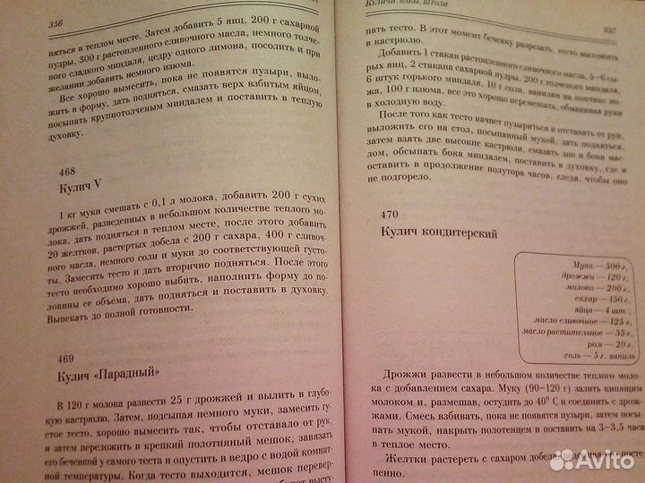 Книги по кулинарии и домашнему хозяйству