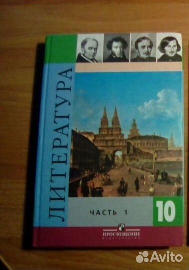 Учебники. Русский язык и литература