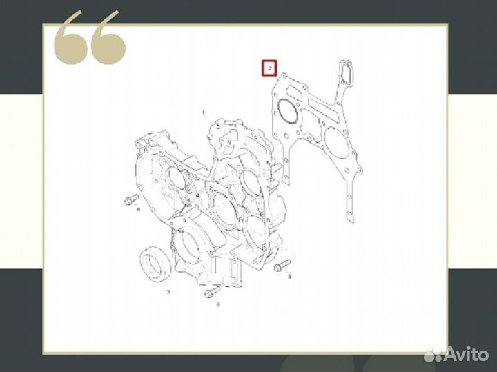 Прокладка Perkins