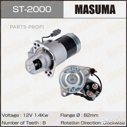 Masuma ST-2000 Стартер Nissan / SR16VE, SR18DE, SR20DE, SR20DET (12V/1.4KW) Masuma