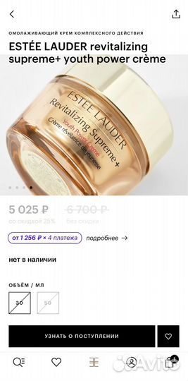 Омолаживающий крем estée lauder revitalizing supre