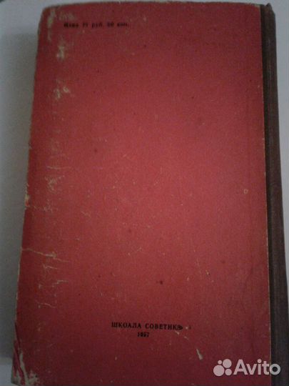 Последний из Могикан издание 1957 г