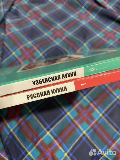 Книги русская кухня узбекская кухня