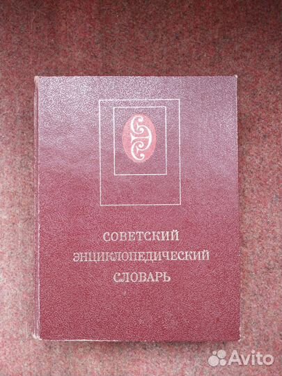 Словари