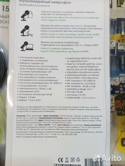 Мультимедийный микрофон ritmix RDM 115