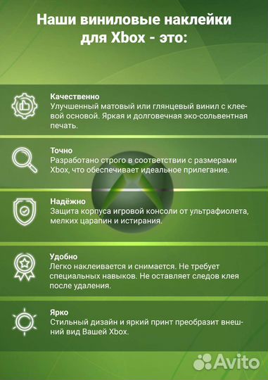 Xbox series X виниловая защитная пленка