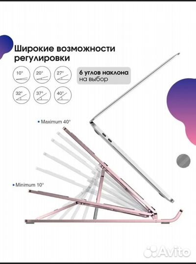 Подставка под ноутбук,планшет,книгу