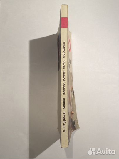 Самбо техника борьбы лежа