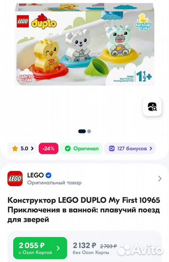Lego Duplo 10965 оригинал новый